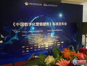 传漾科技出席中国数字化营销服务标准发布会，共筑数字广告发布新规范