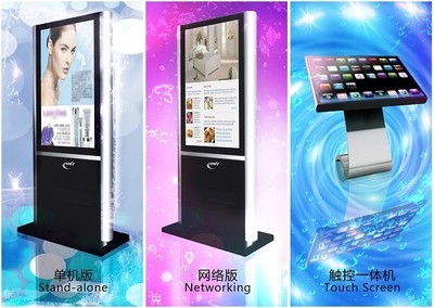 供应数字标牌广告机多媒体信息发布系统